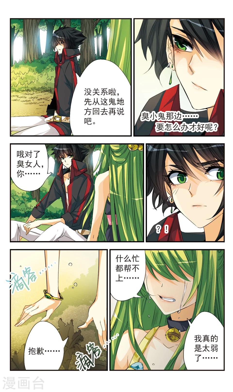 第25话7