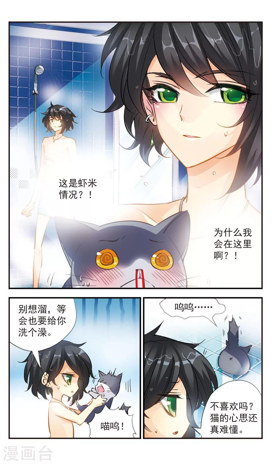第47话6