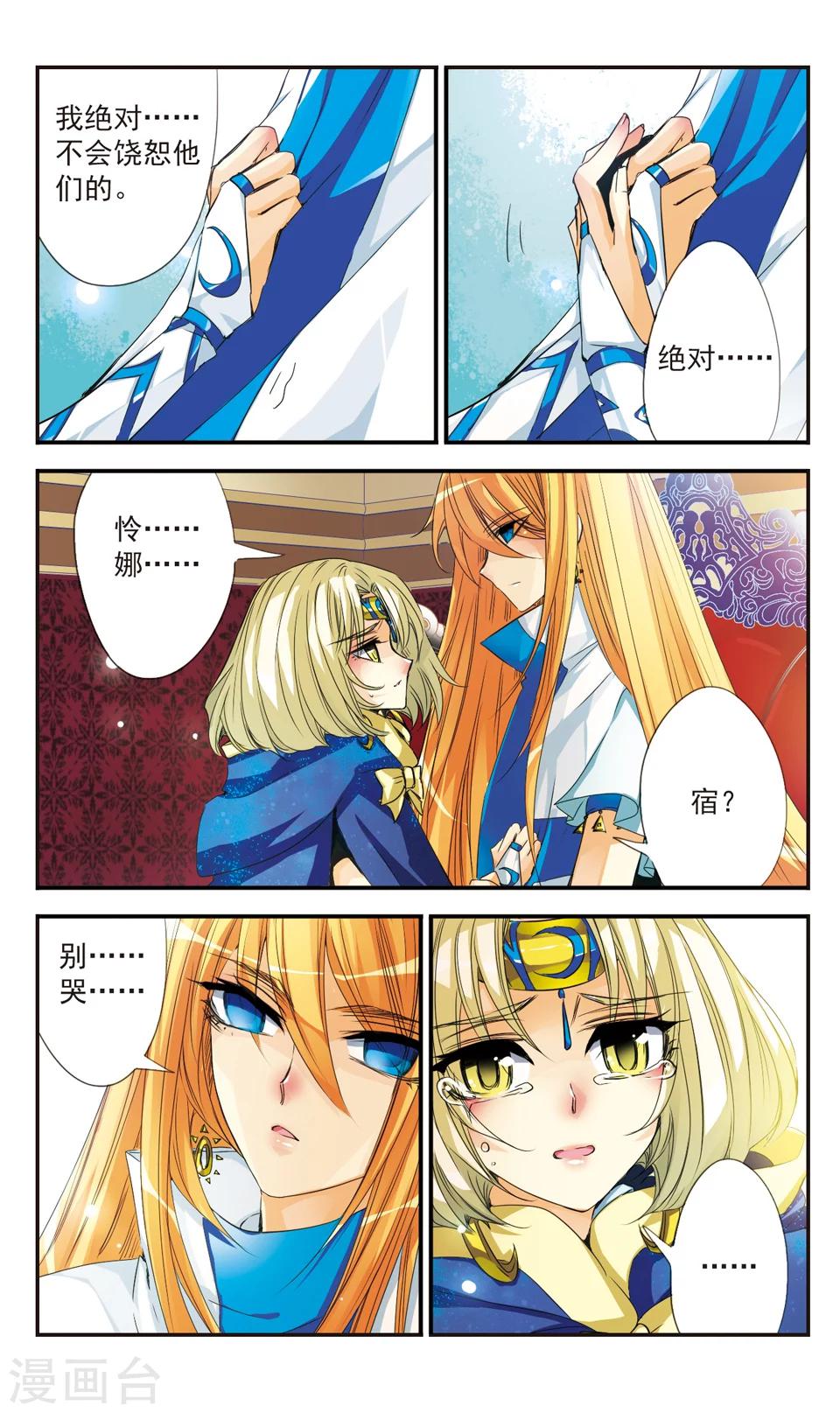 第24话7