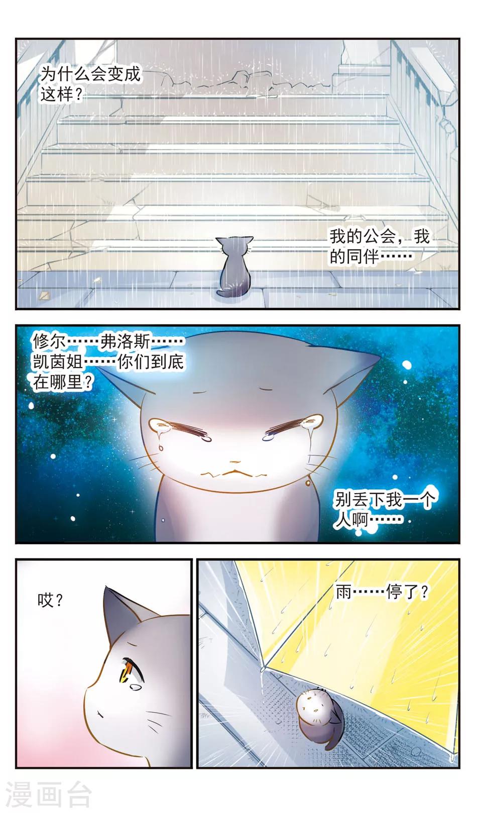第46话10
