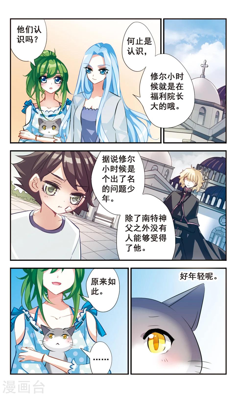 第54话3
