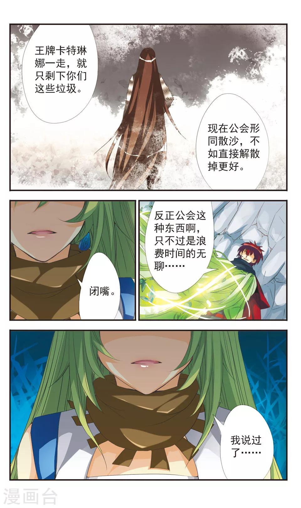第6话10
