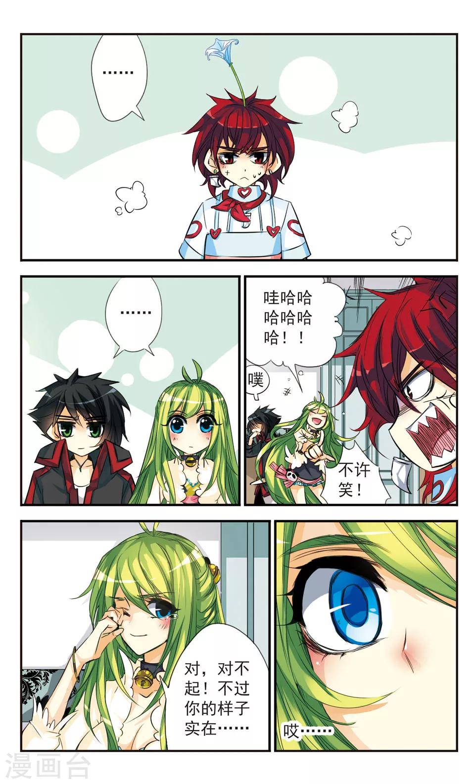 第26话5