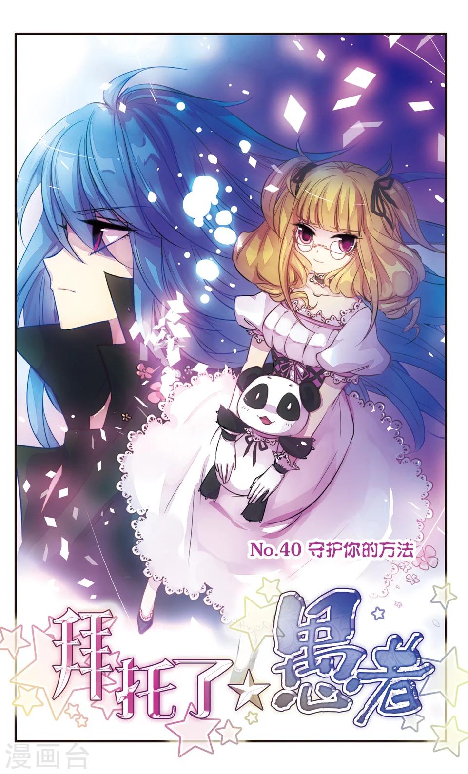 第40话0