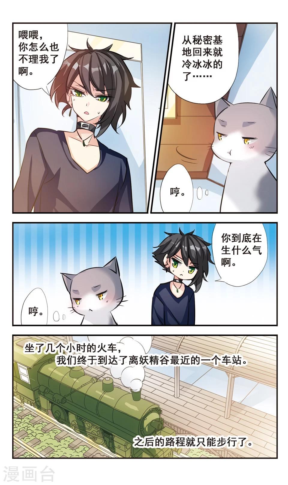 第64话7