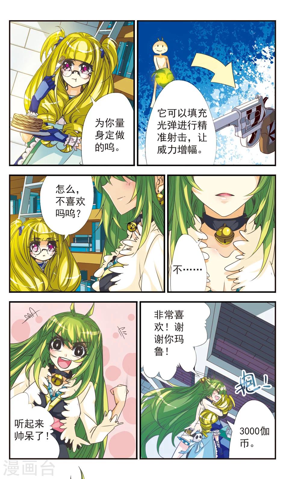 第11话4