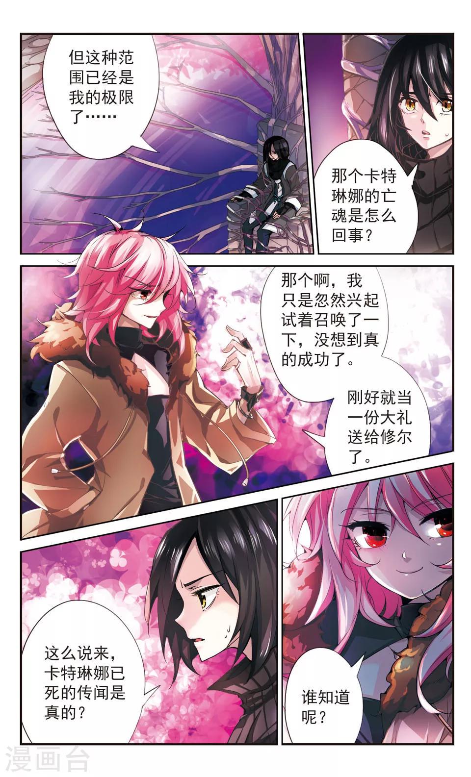 第69话9