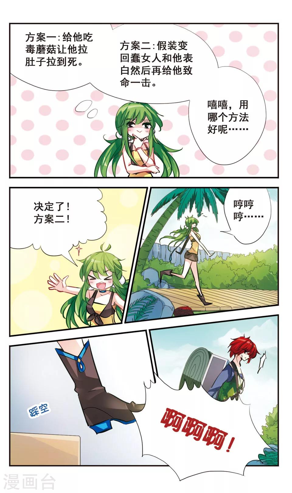 第65话10