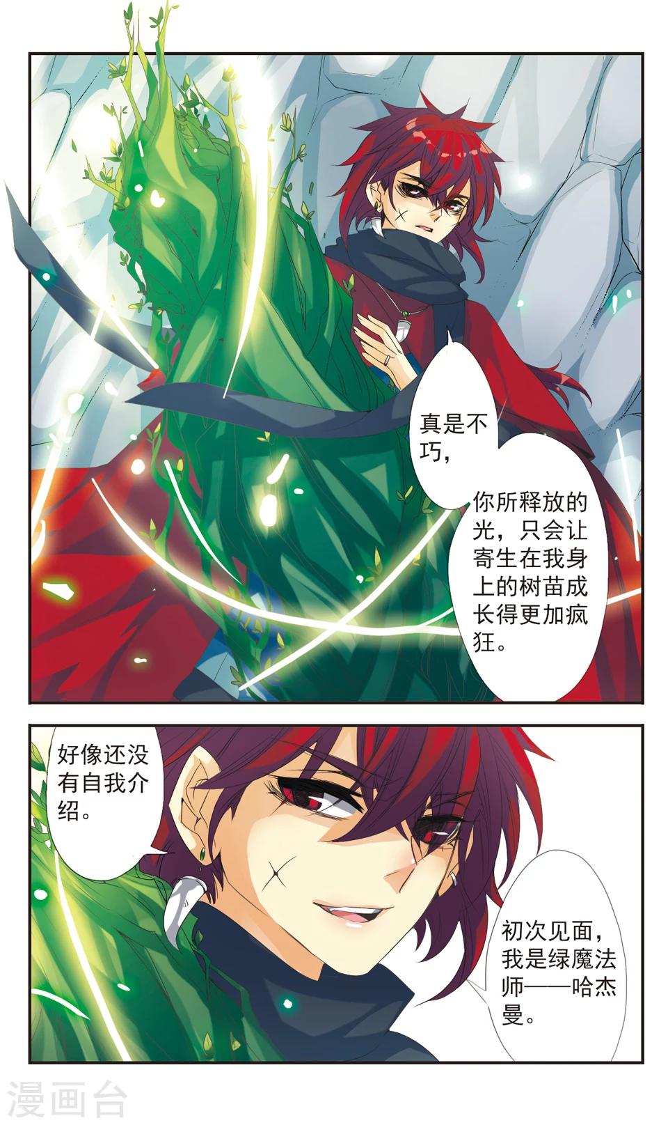 第5话11