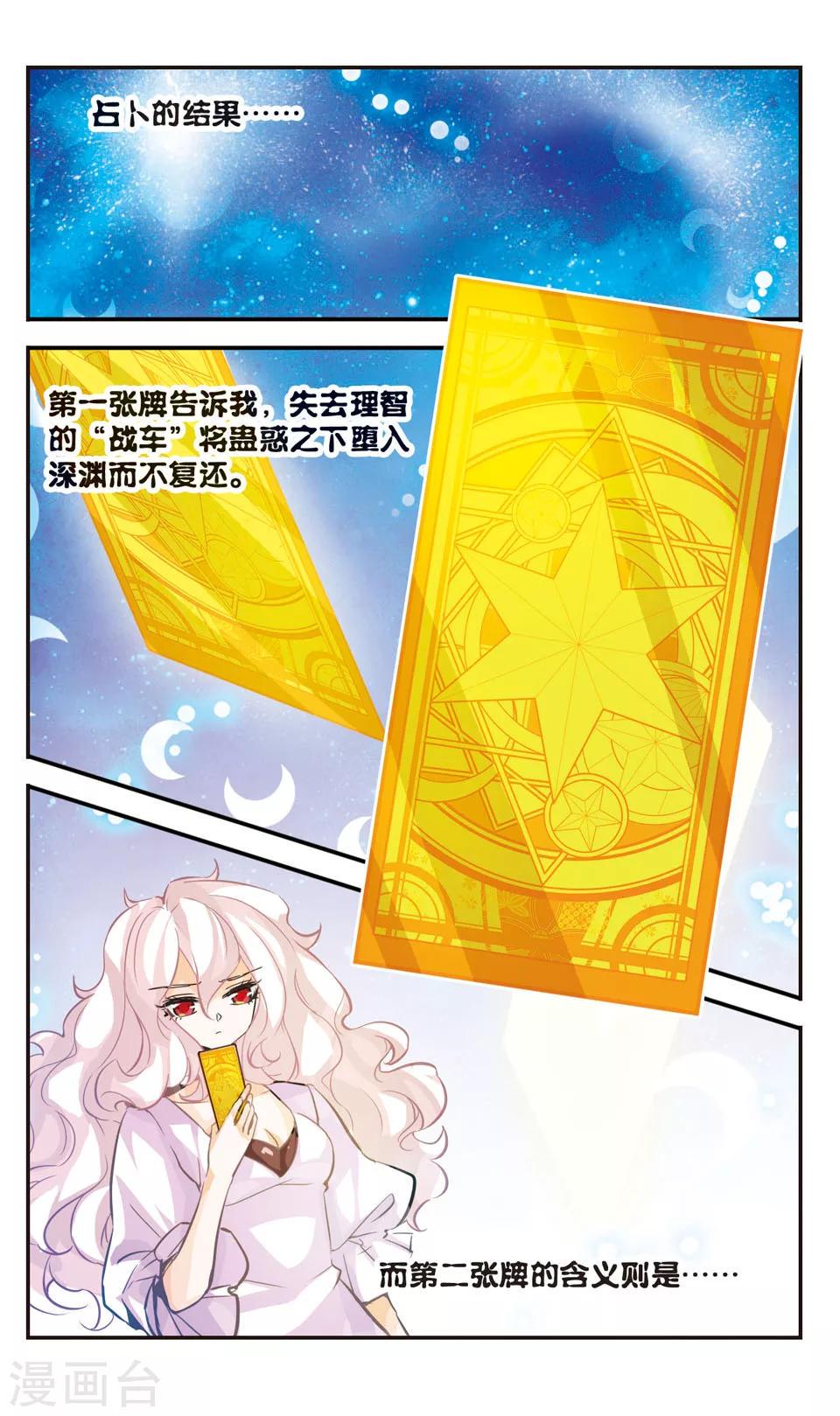 第68话10