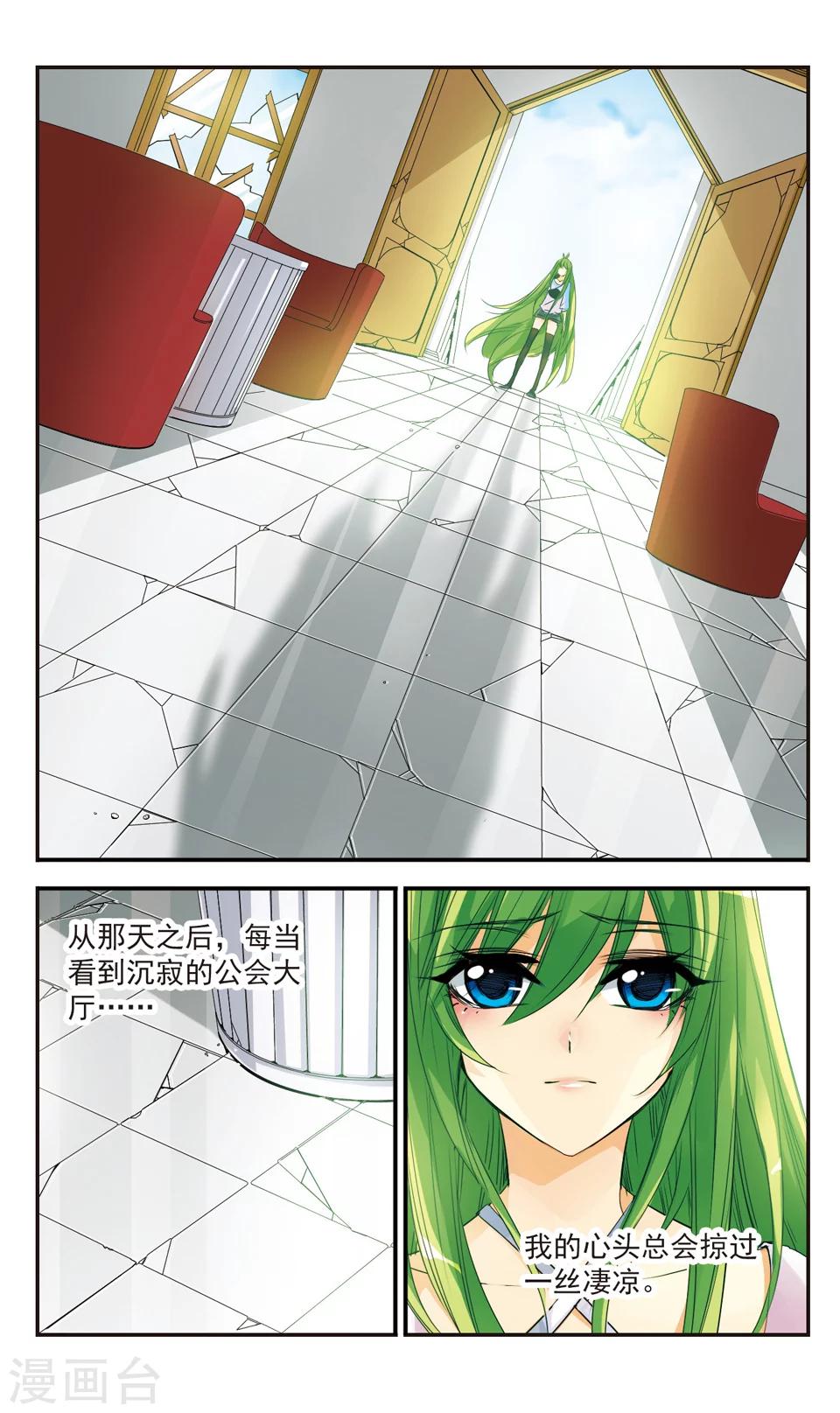第27话3