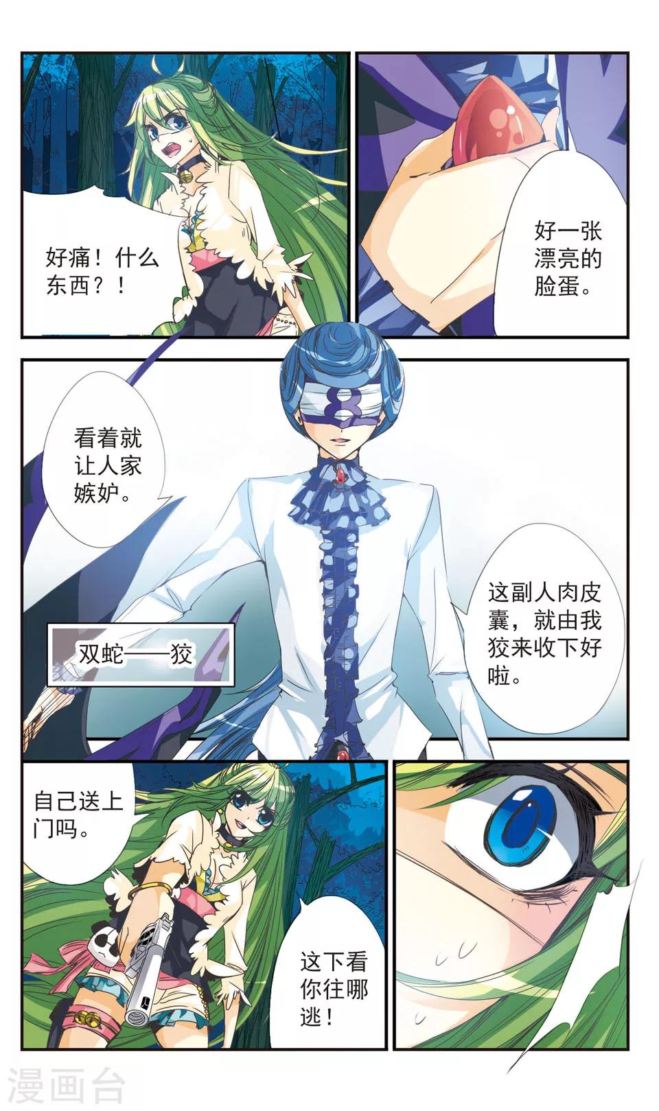第17话7