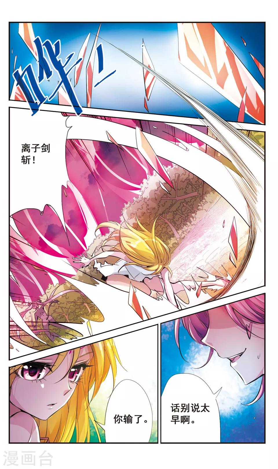 第71话10