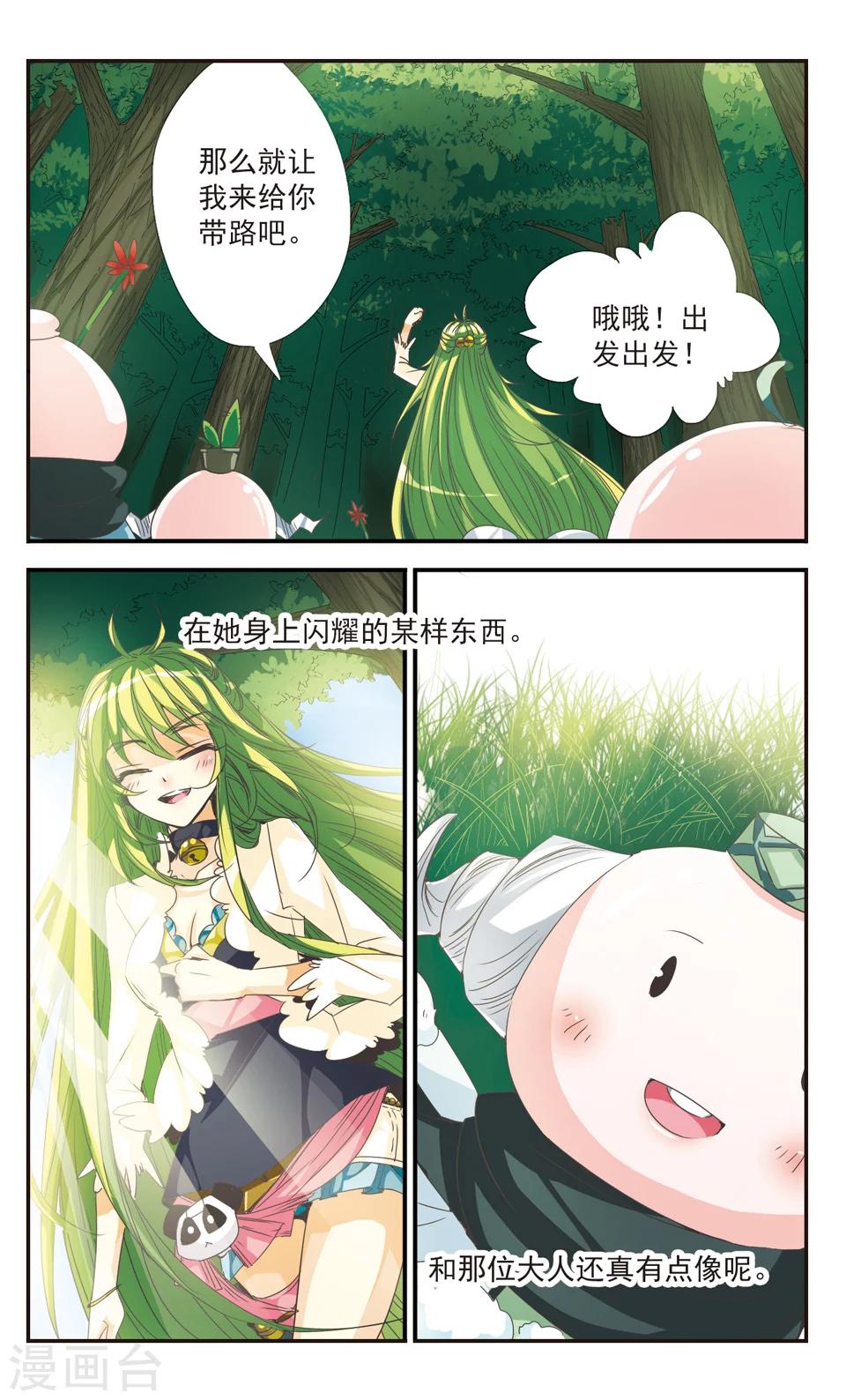 第16话8
