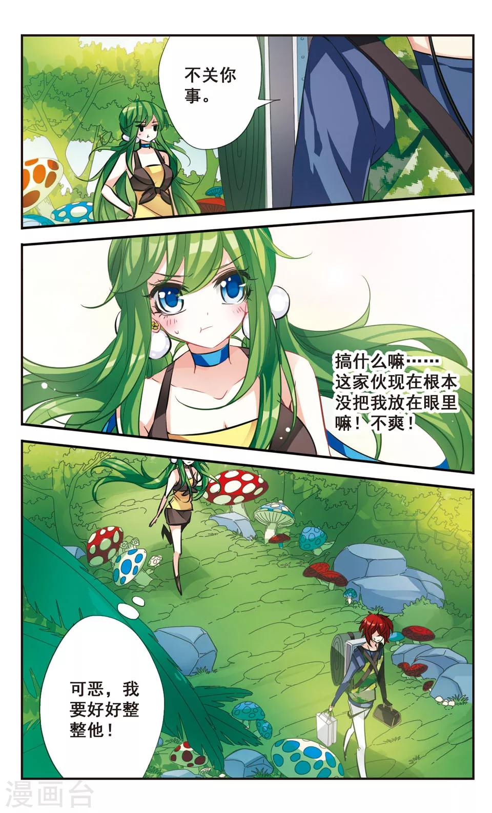 第65话9