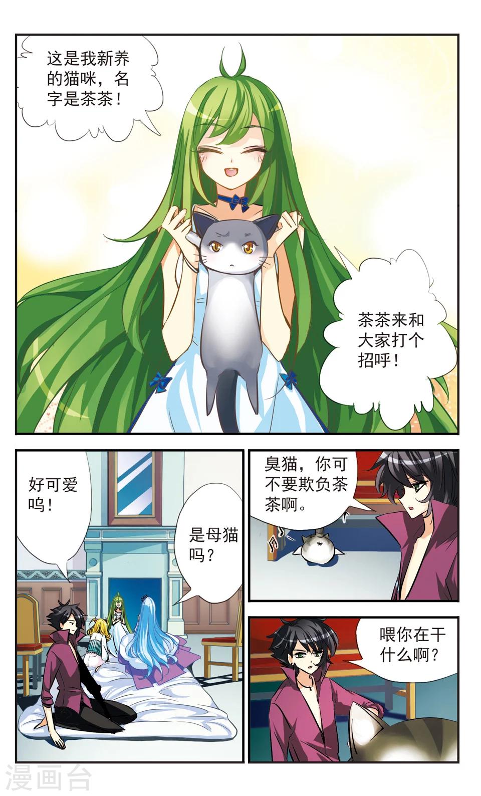 第48话8