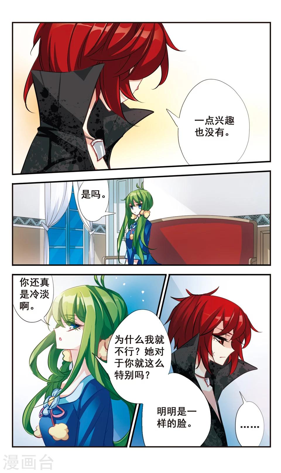 第59话7