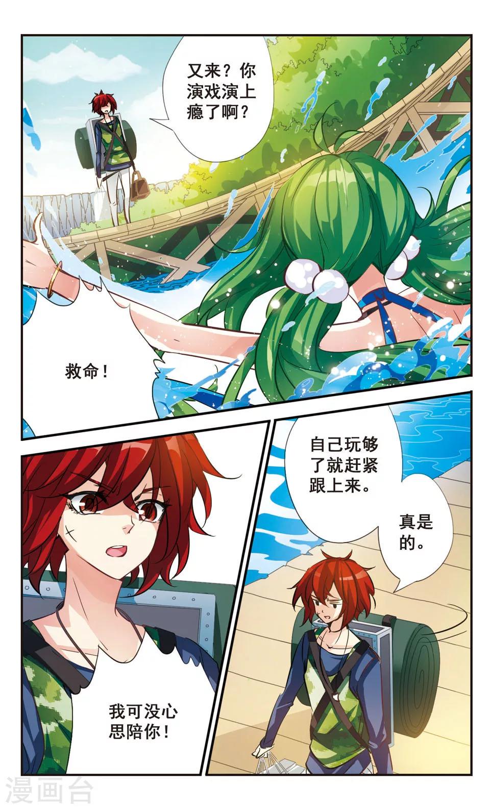 第66话1