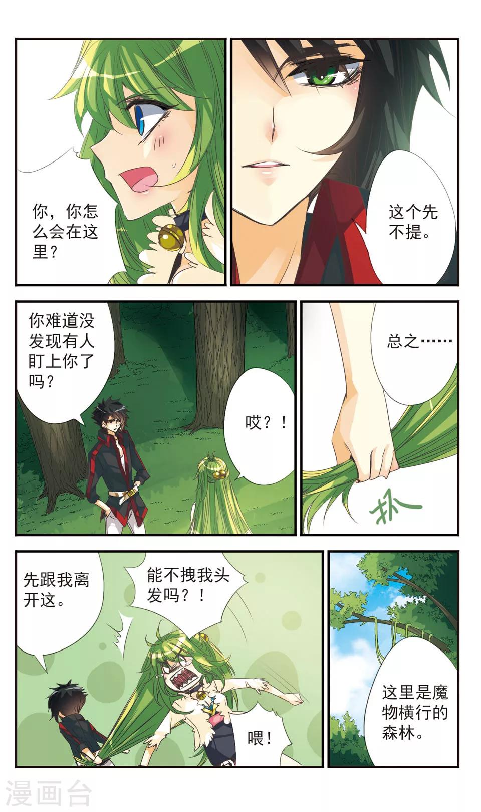 第14话6