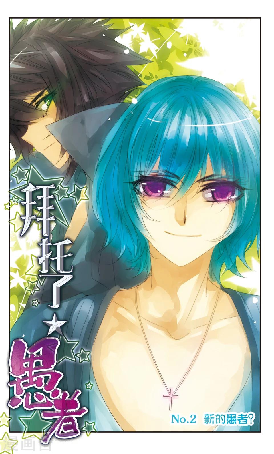 第2话0