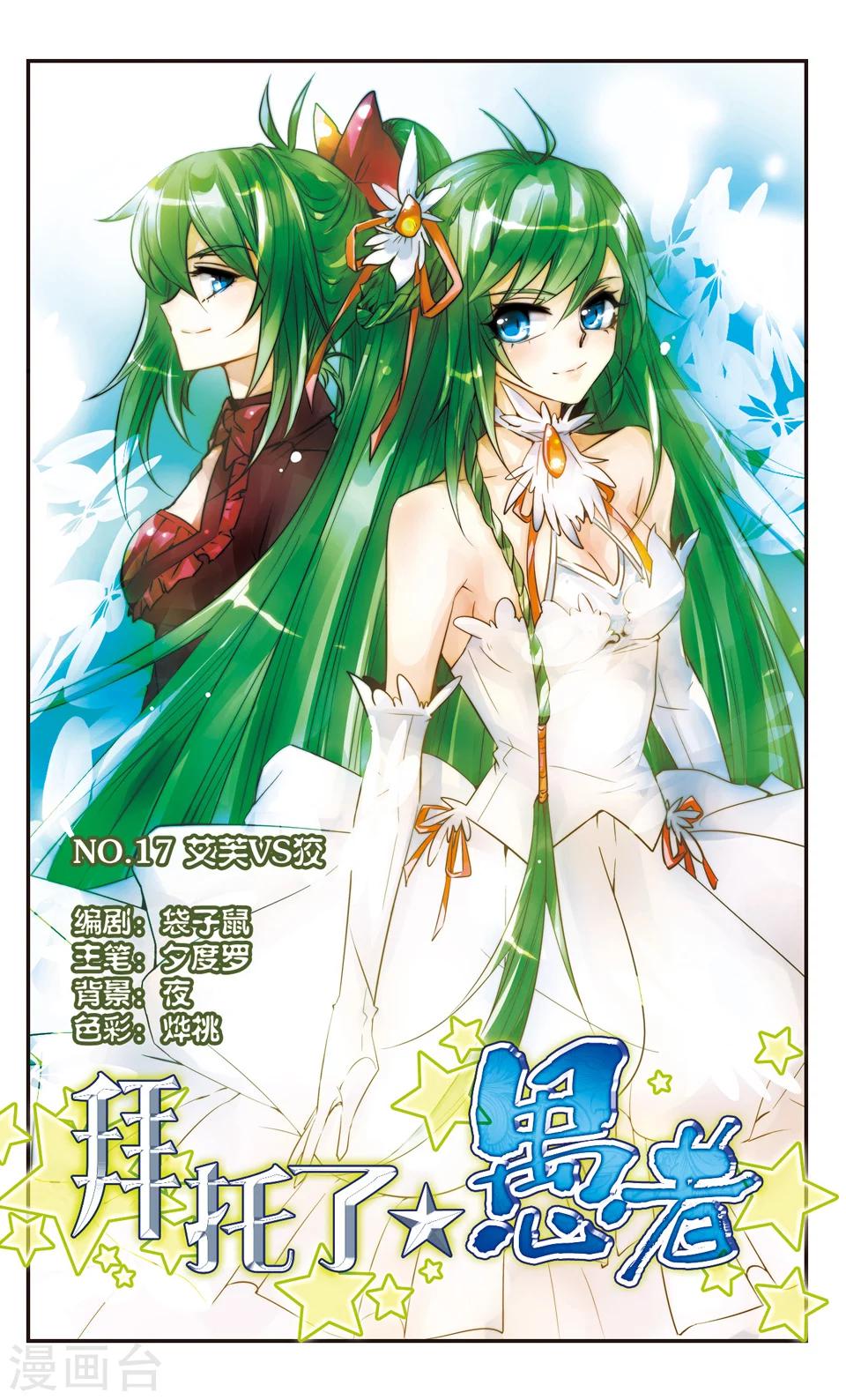 第17话0