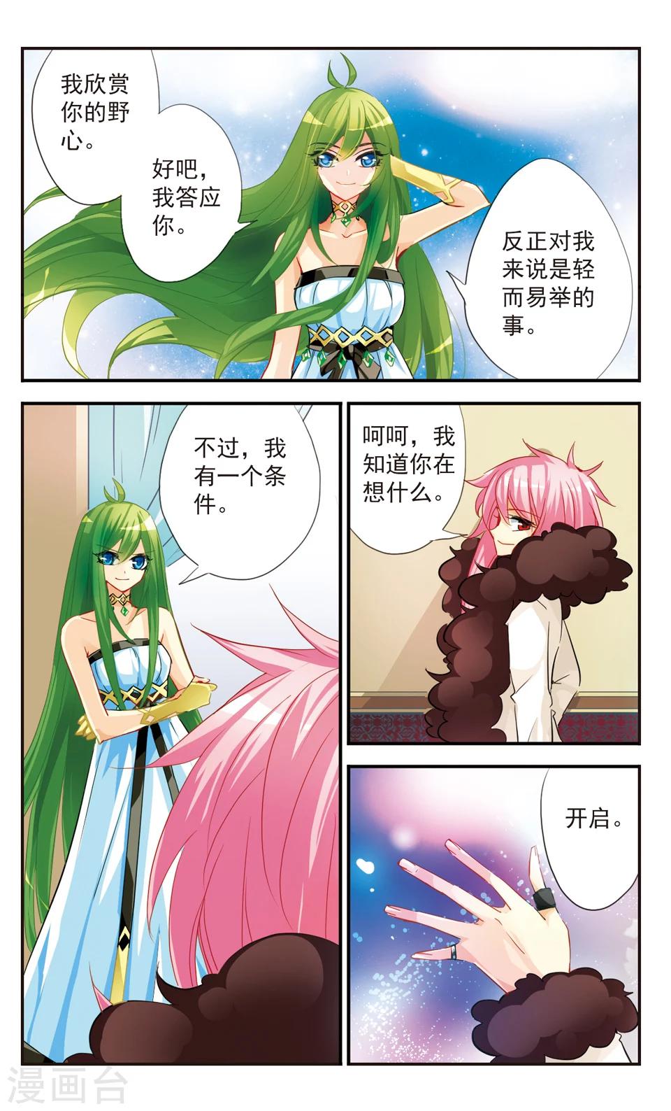 第43话8