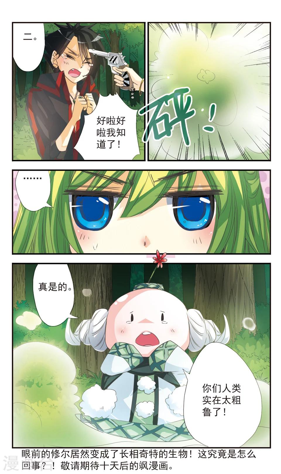 第14话11