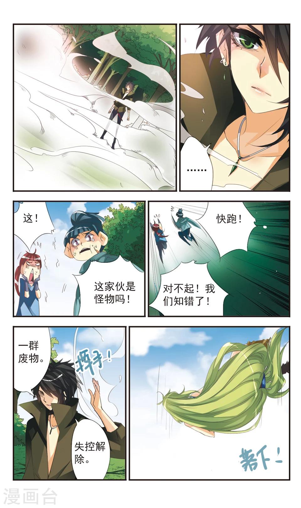 第3话7