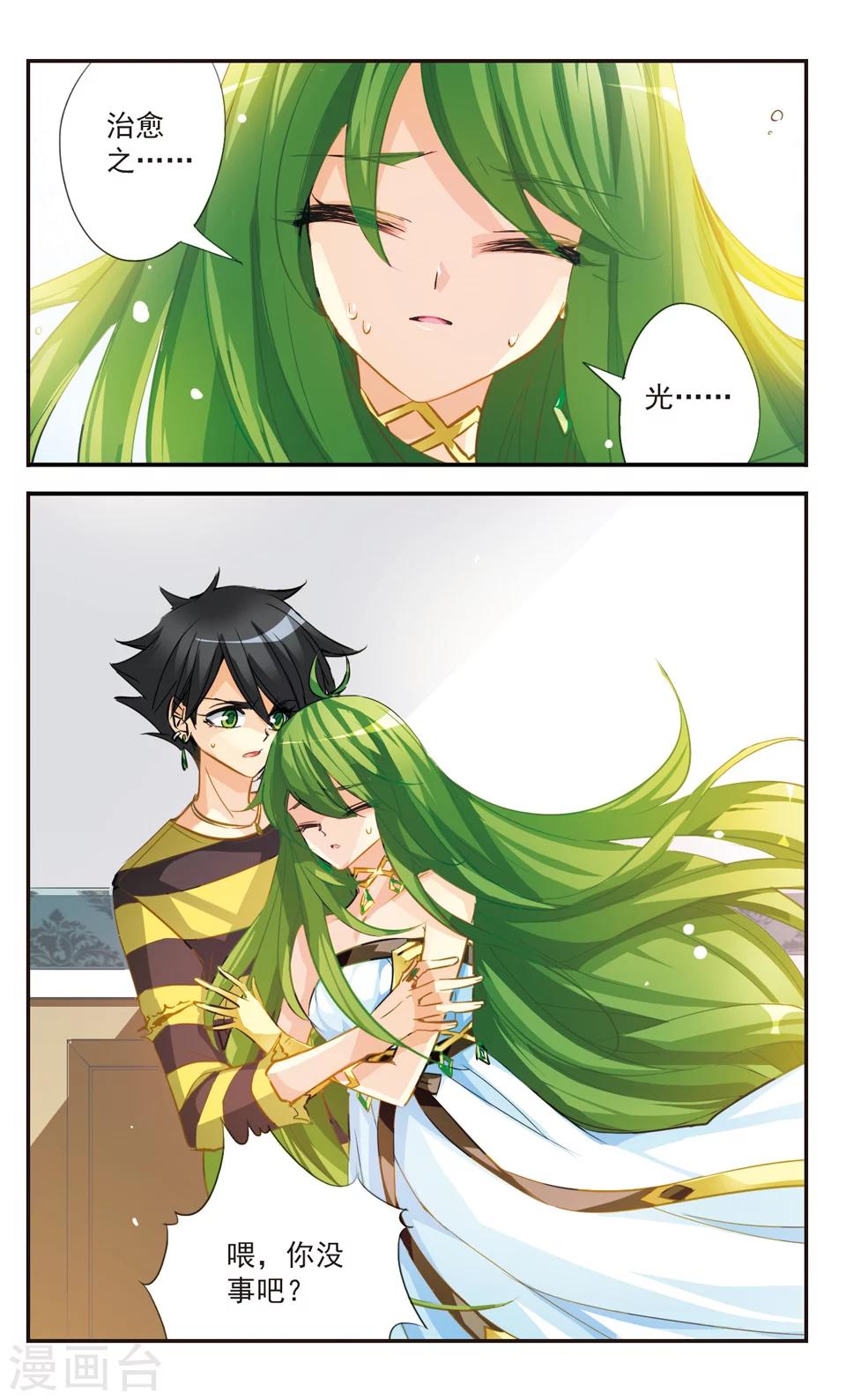 第46话4