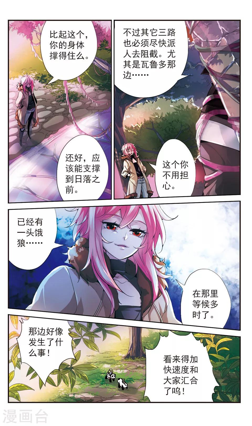 第69话10