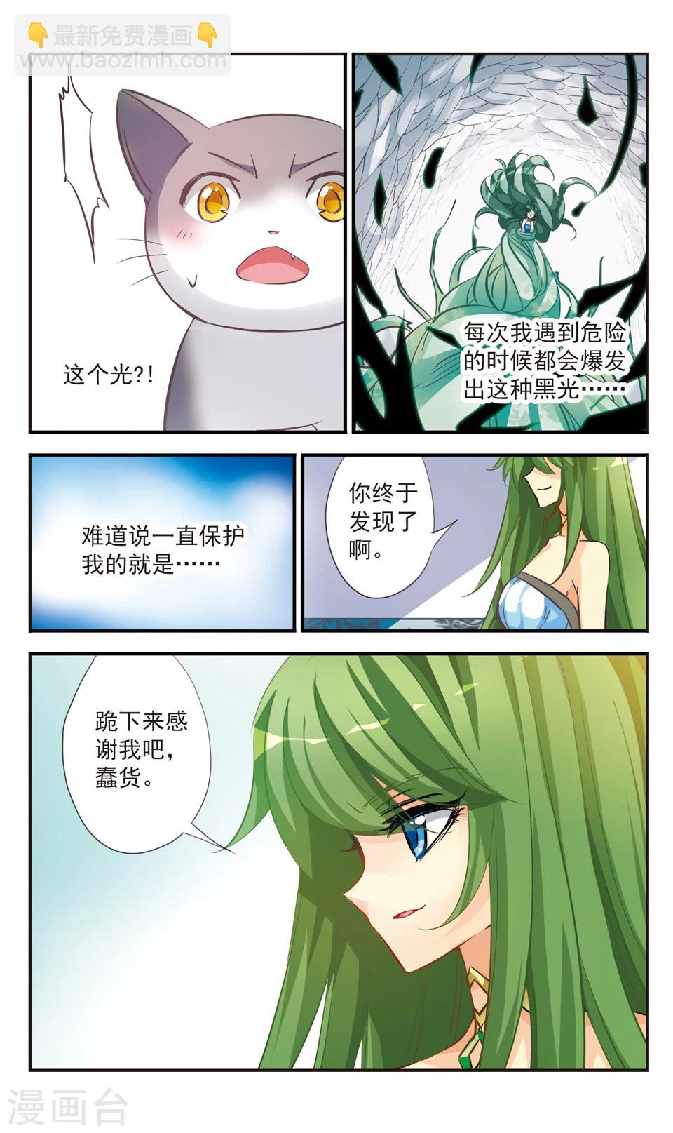 第48话3