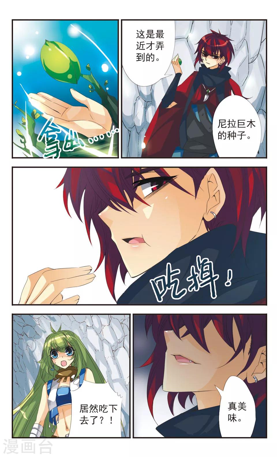 第6话5