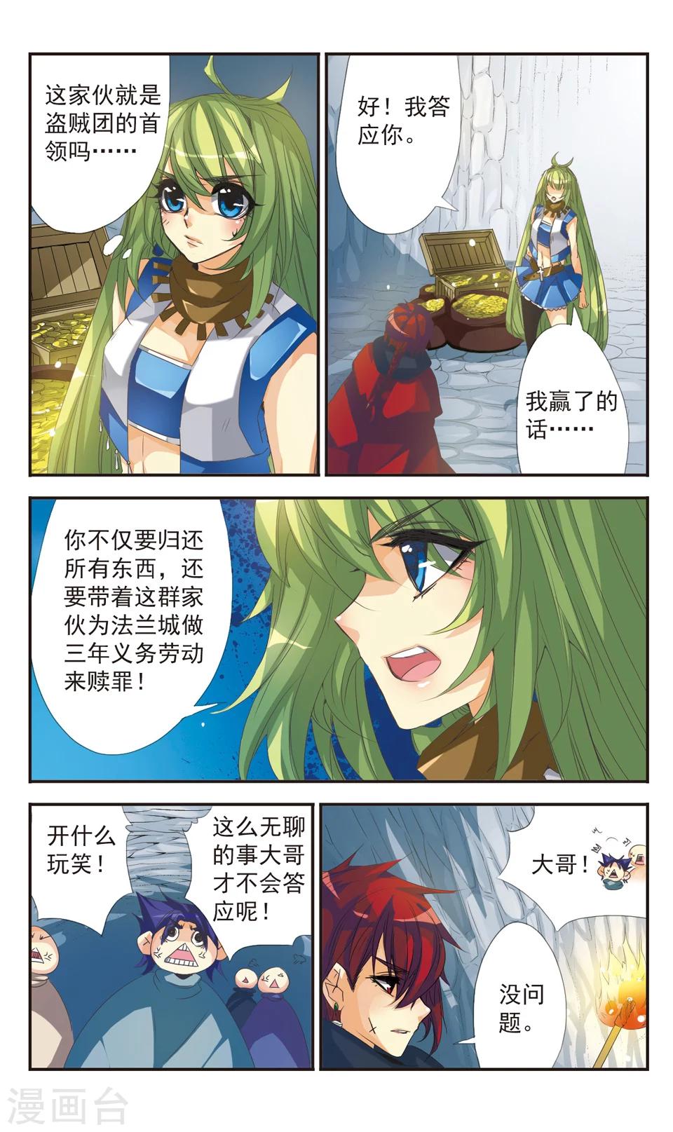 第5话7