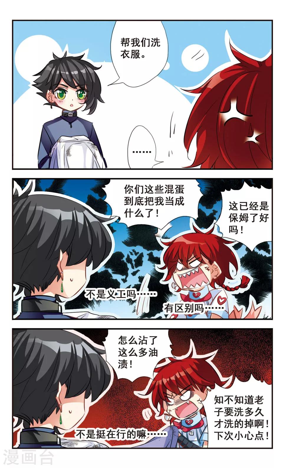第53话5