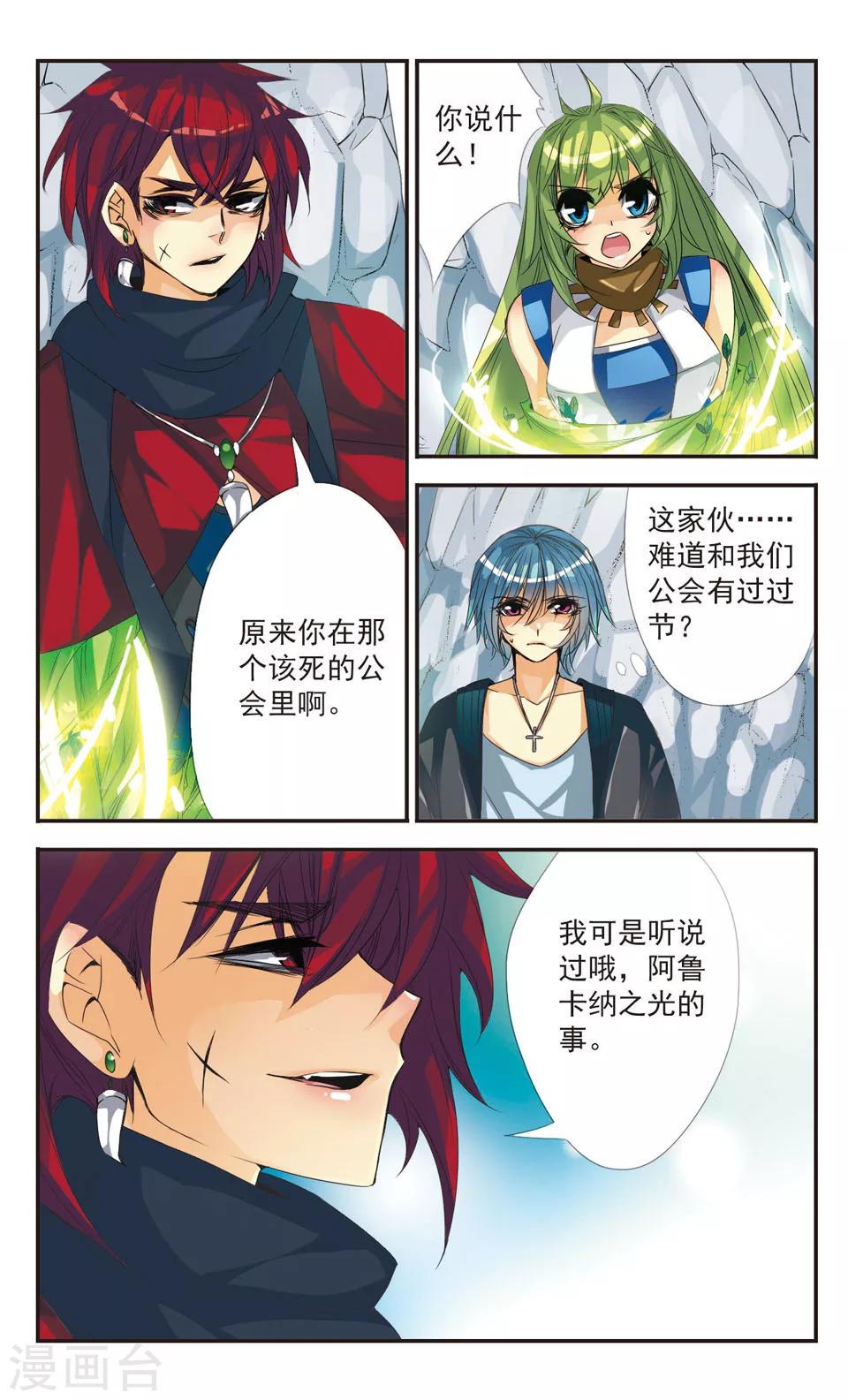 第6话9