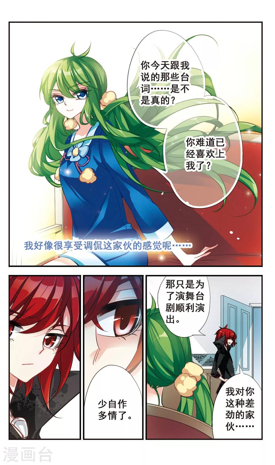 第59话6