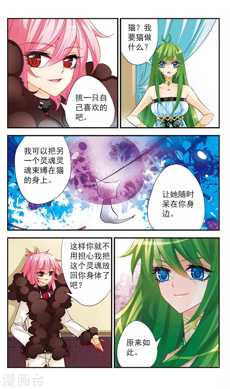 第43话10