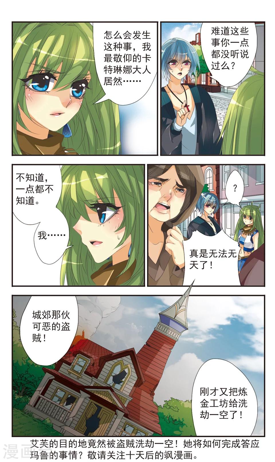 第4话11
