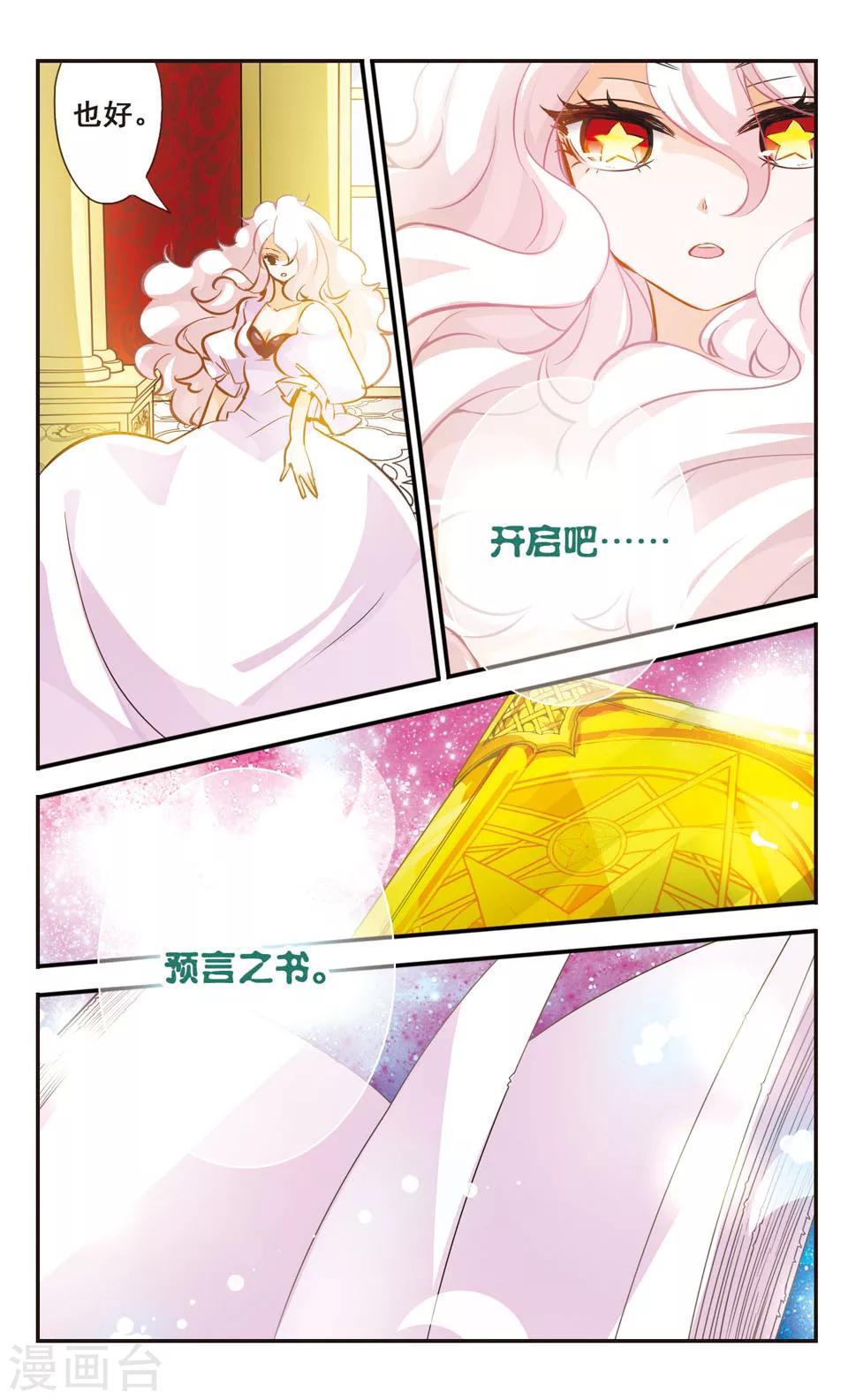 第68话5
