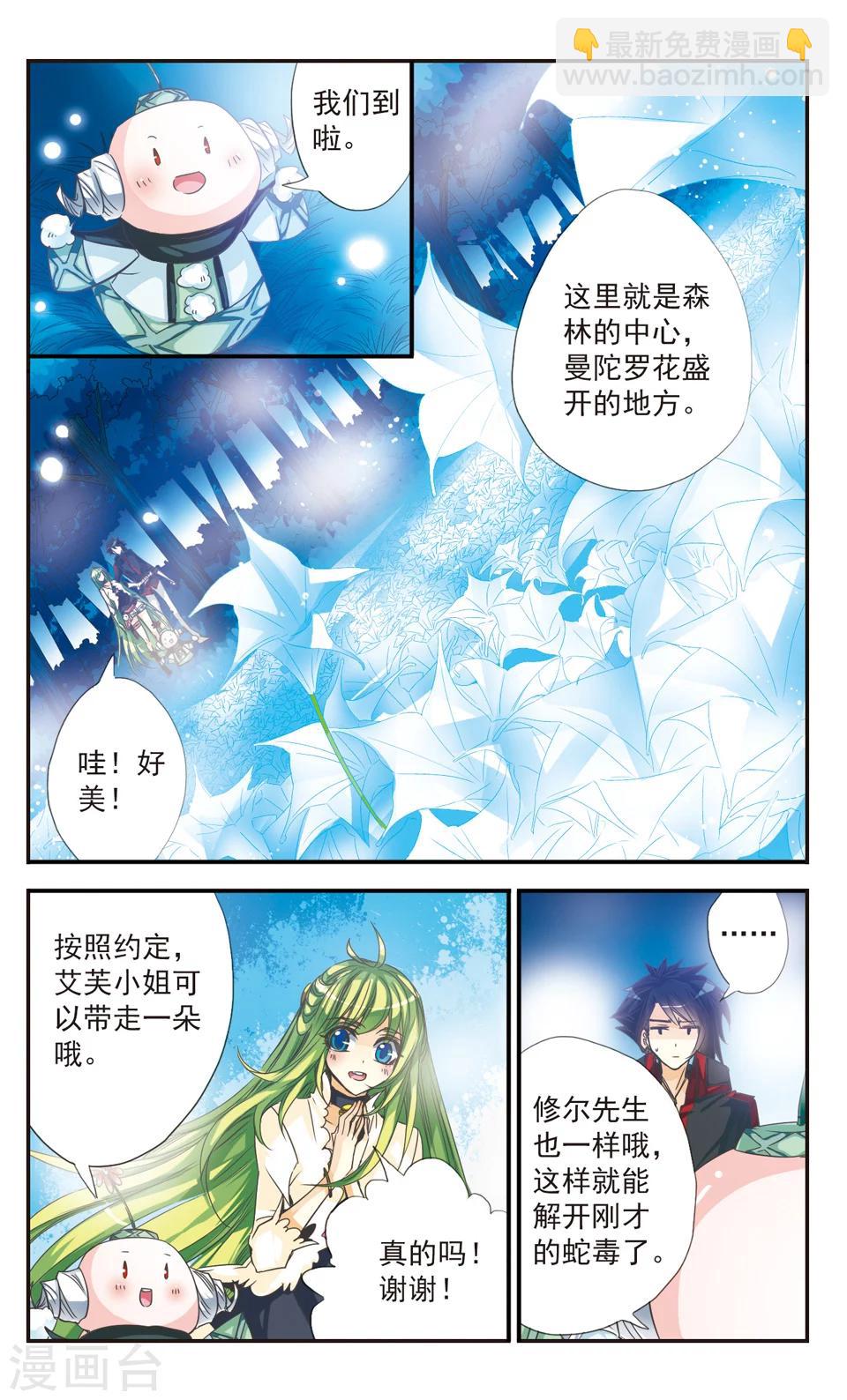 第22话8