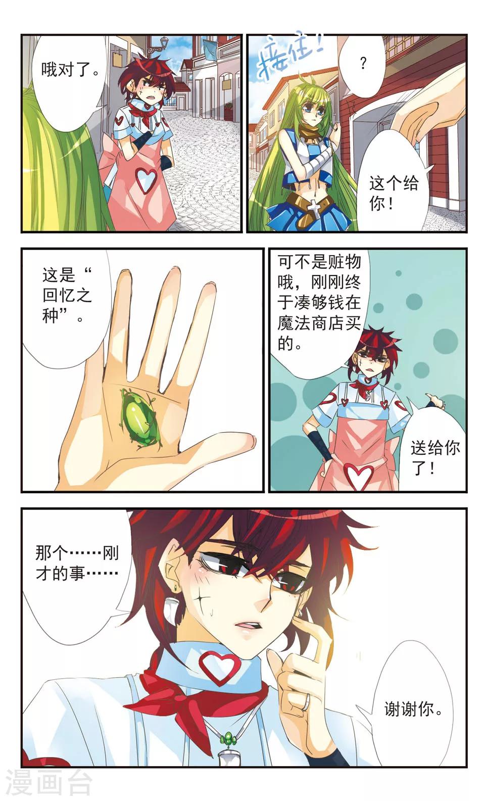 第10话9
