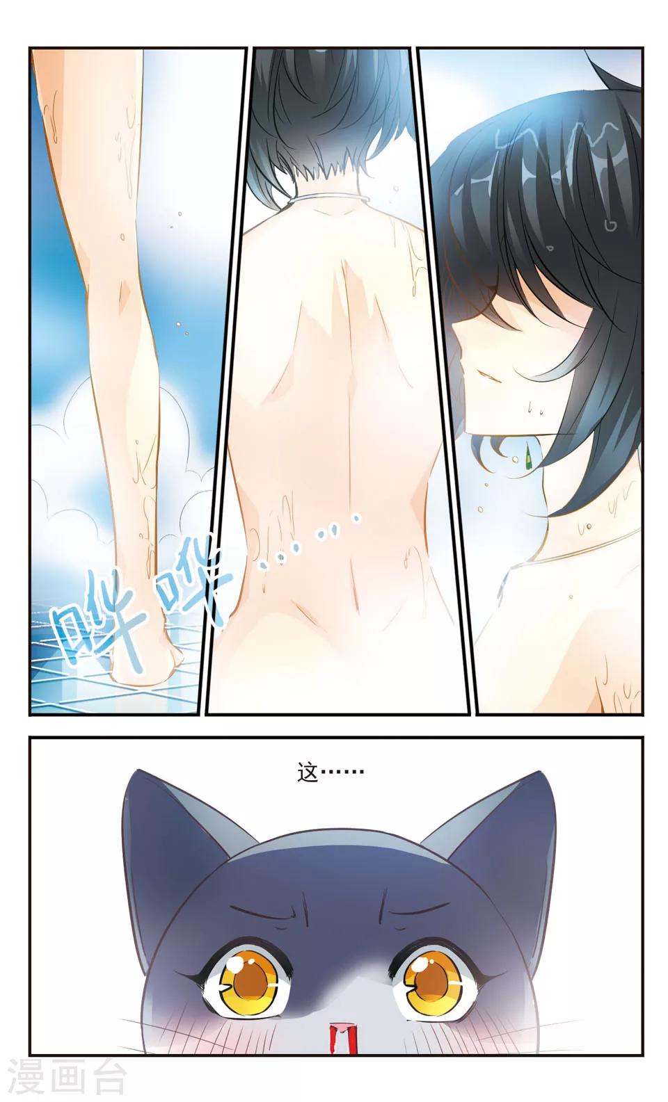 第47话5