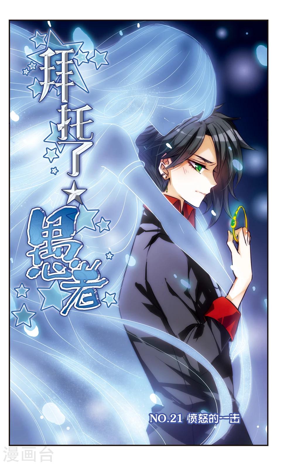 第21话0