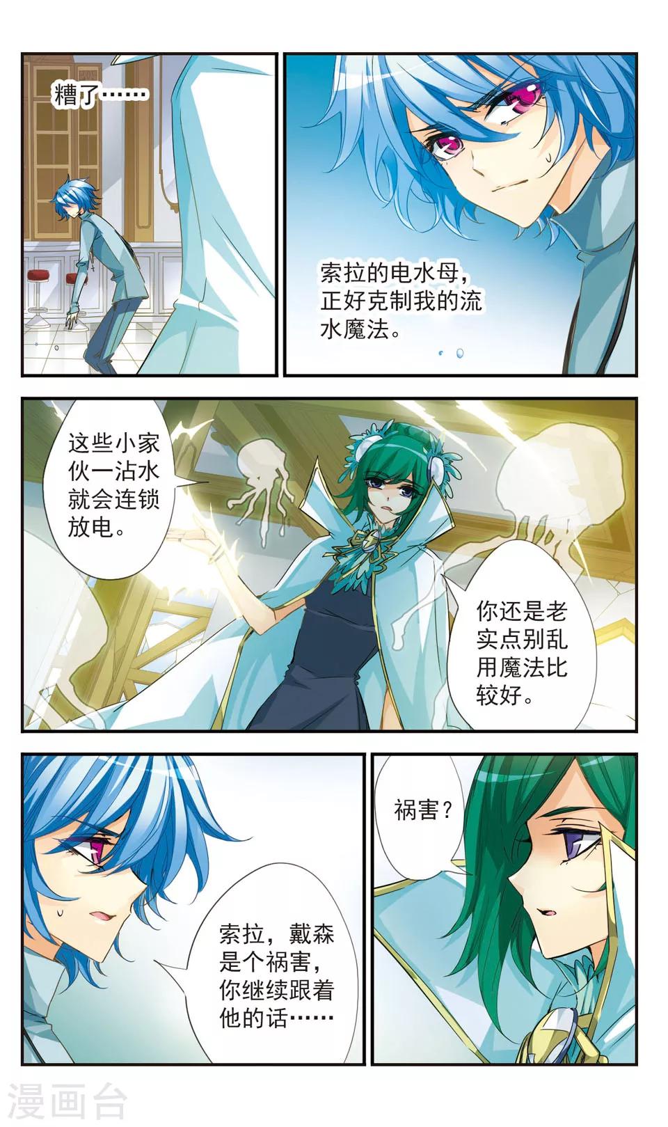 第39话6
