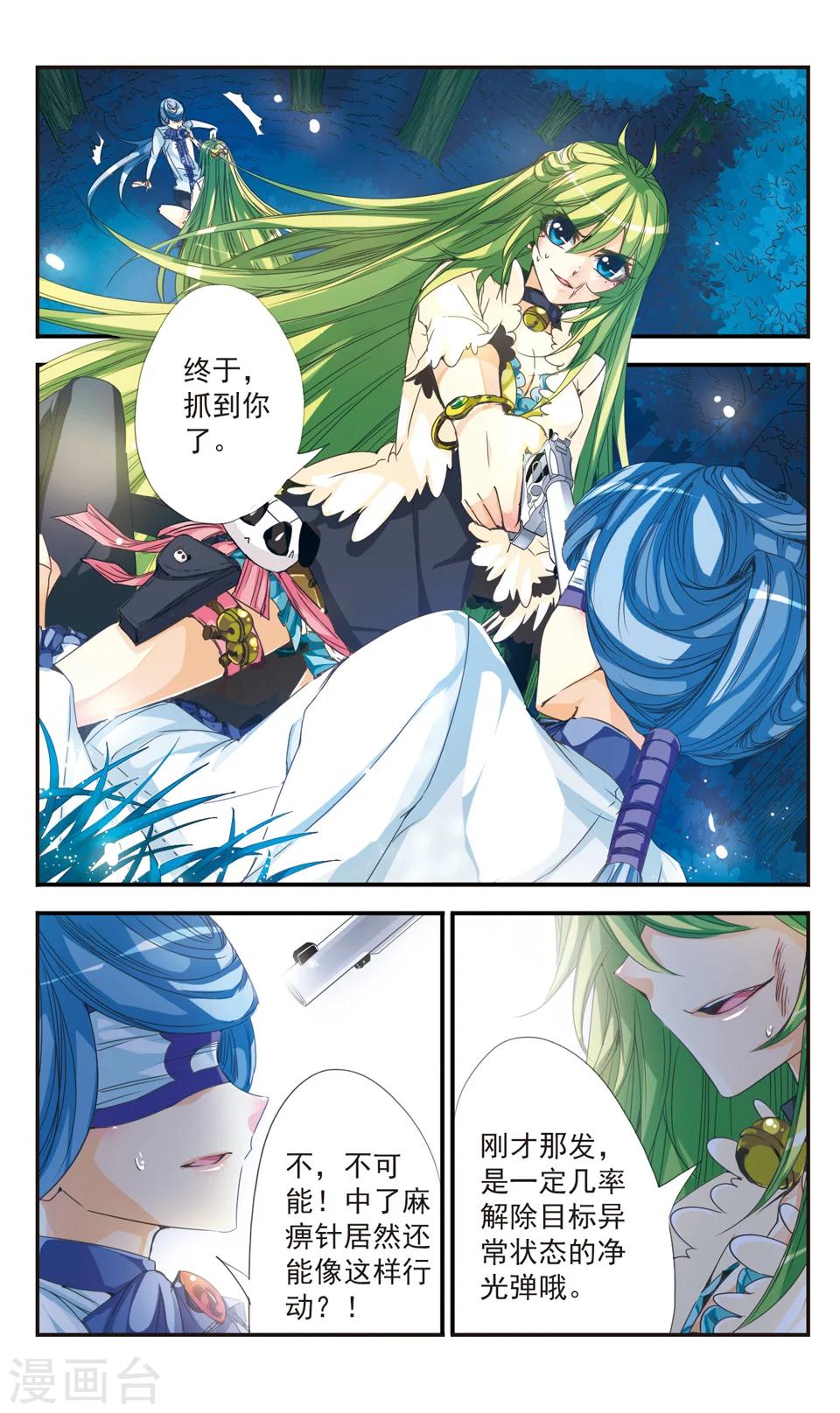 第18话3