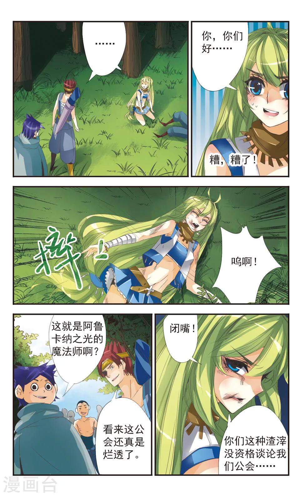 第2话9