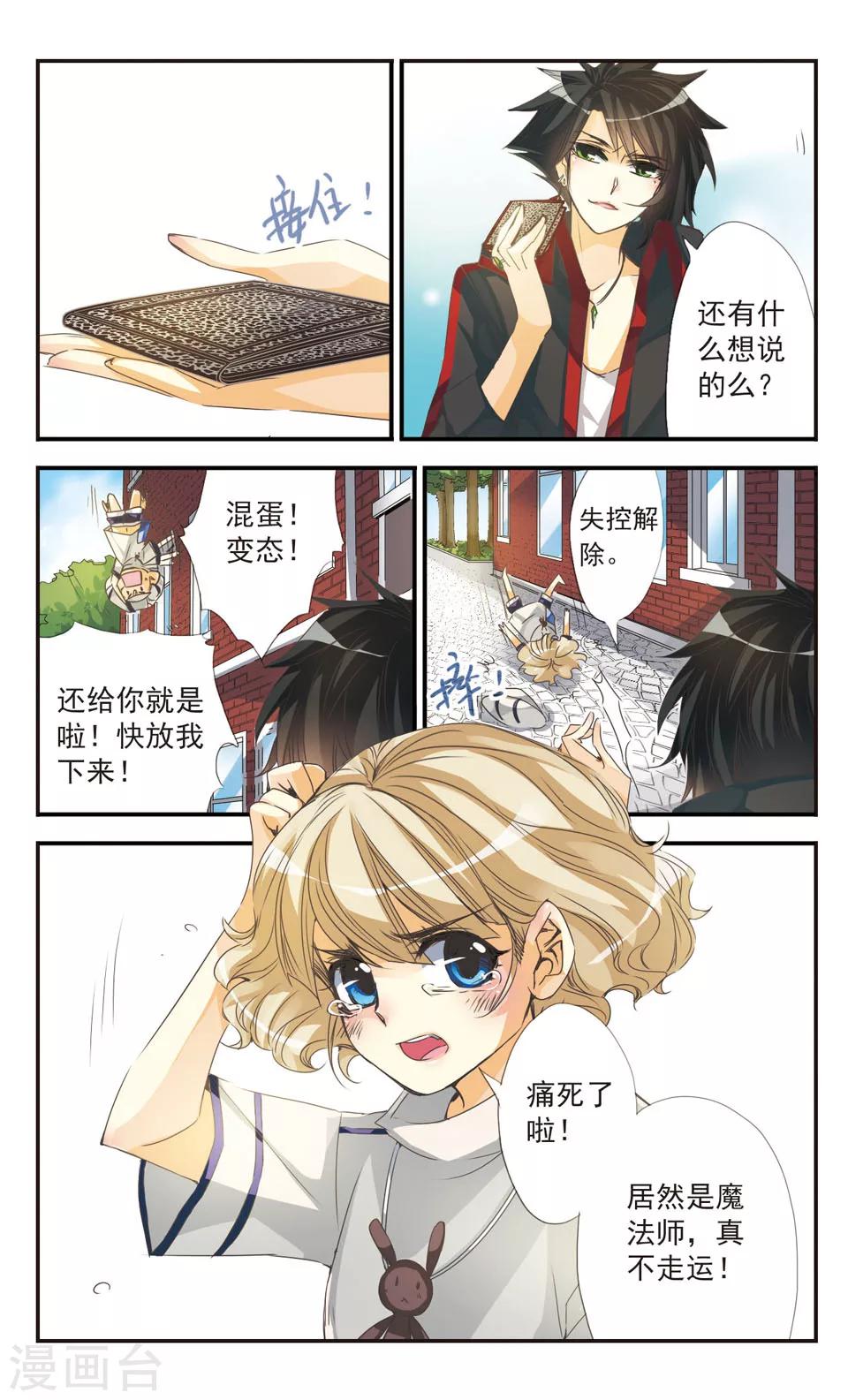 第12话9