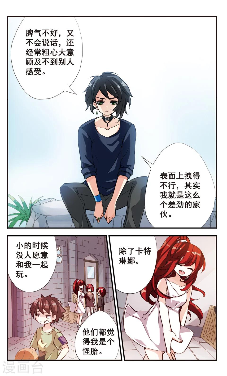 第67话8