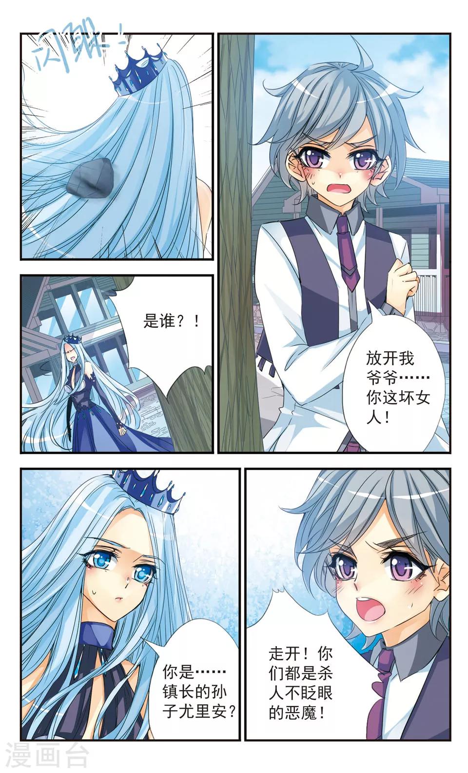 第31话5