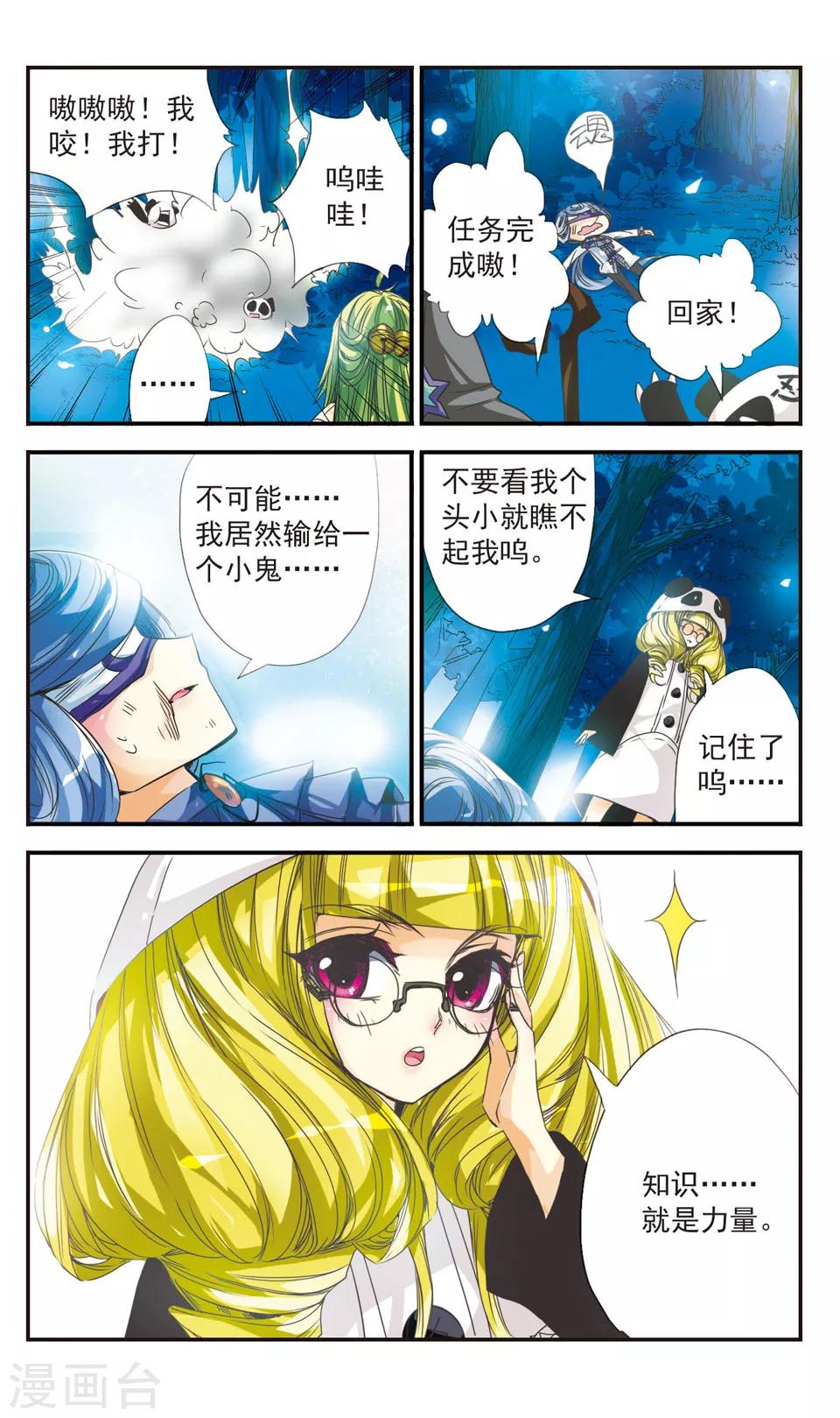 第20话6